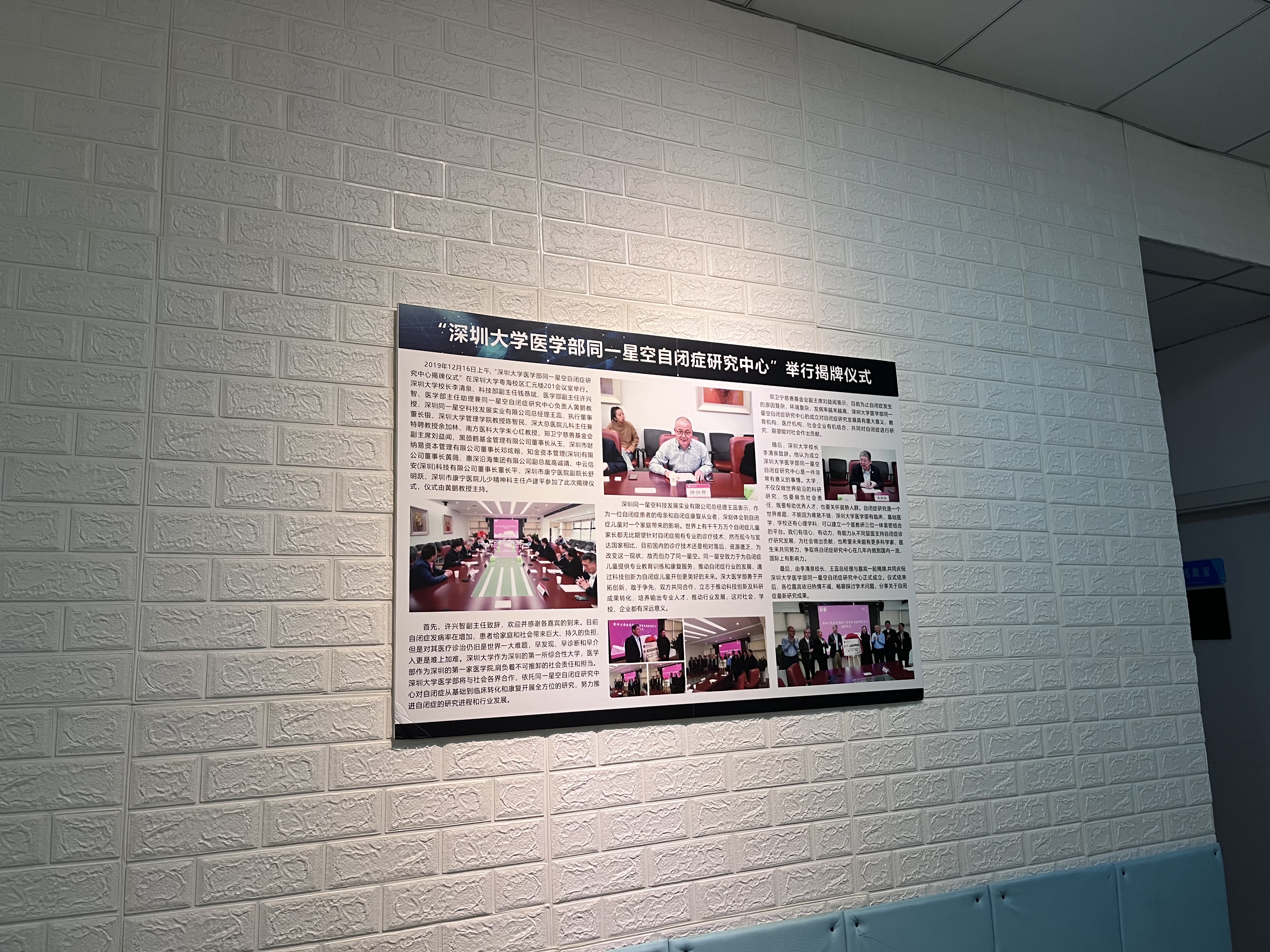 同一星空儿童潜能开发中心