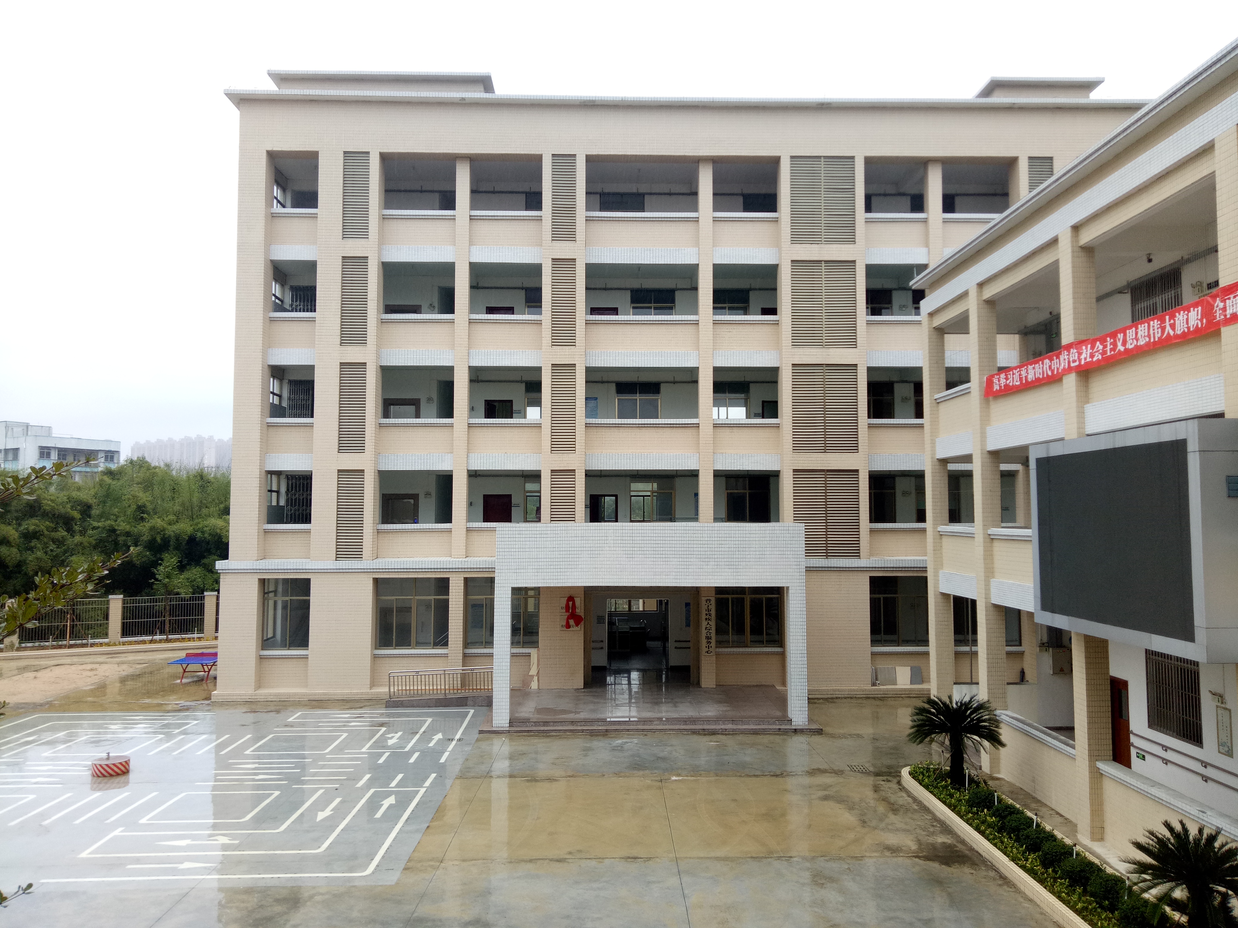 普宁市康健残疾人康复服务中心