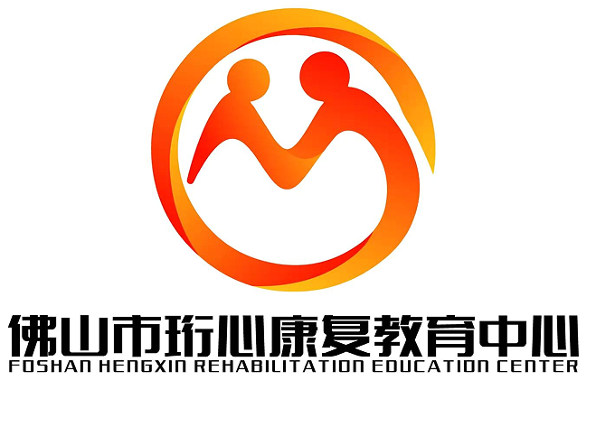 佛山市珩心康复技术有限公司logo图片