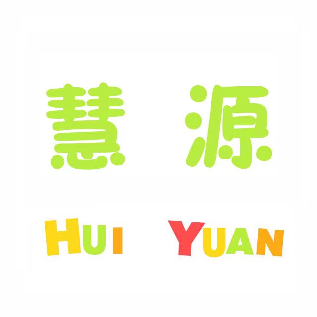 佳木斯市前进区慧源教育机构logo图片