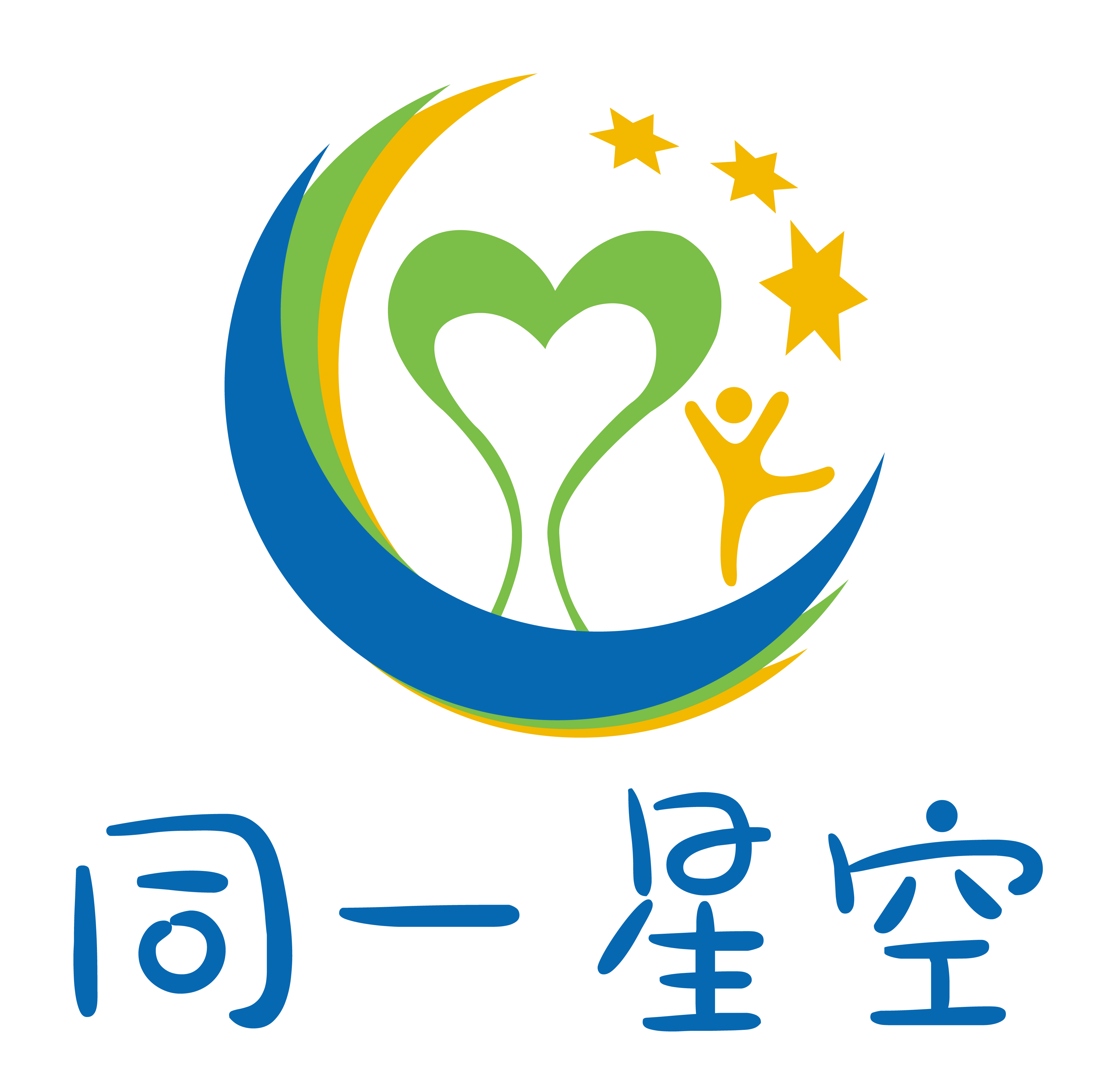 东莞常平同一星空儿童潜能开发中心logo图片