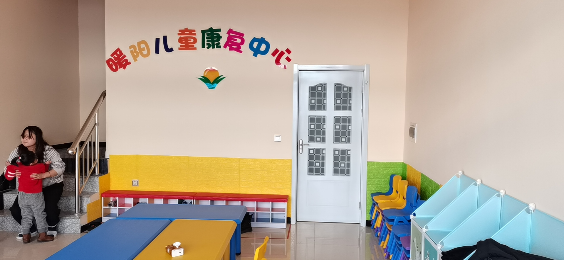 浑源县暖阳特殊教育中心