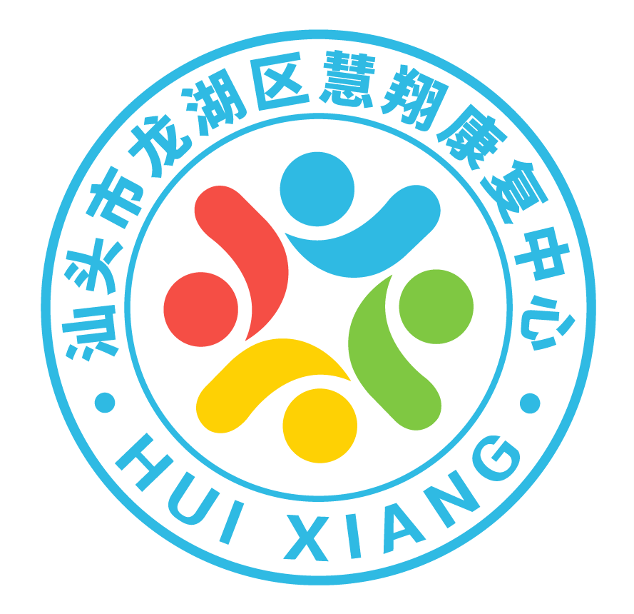 汕头市龙湖区慧翔康复中心logo图片