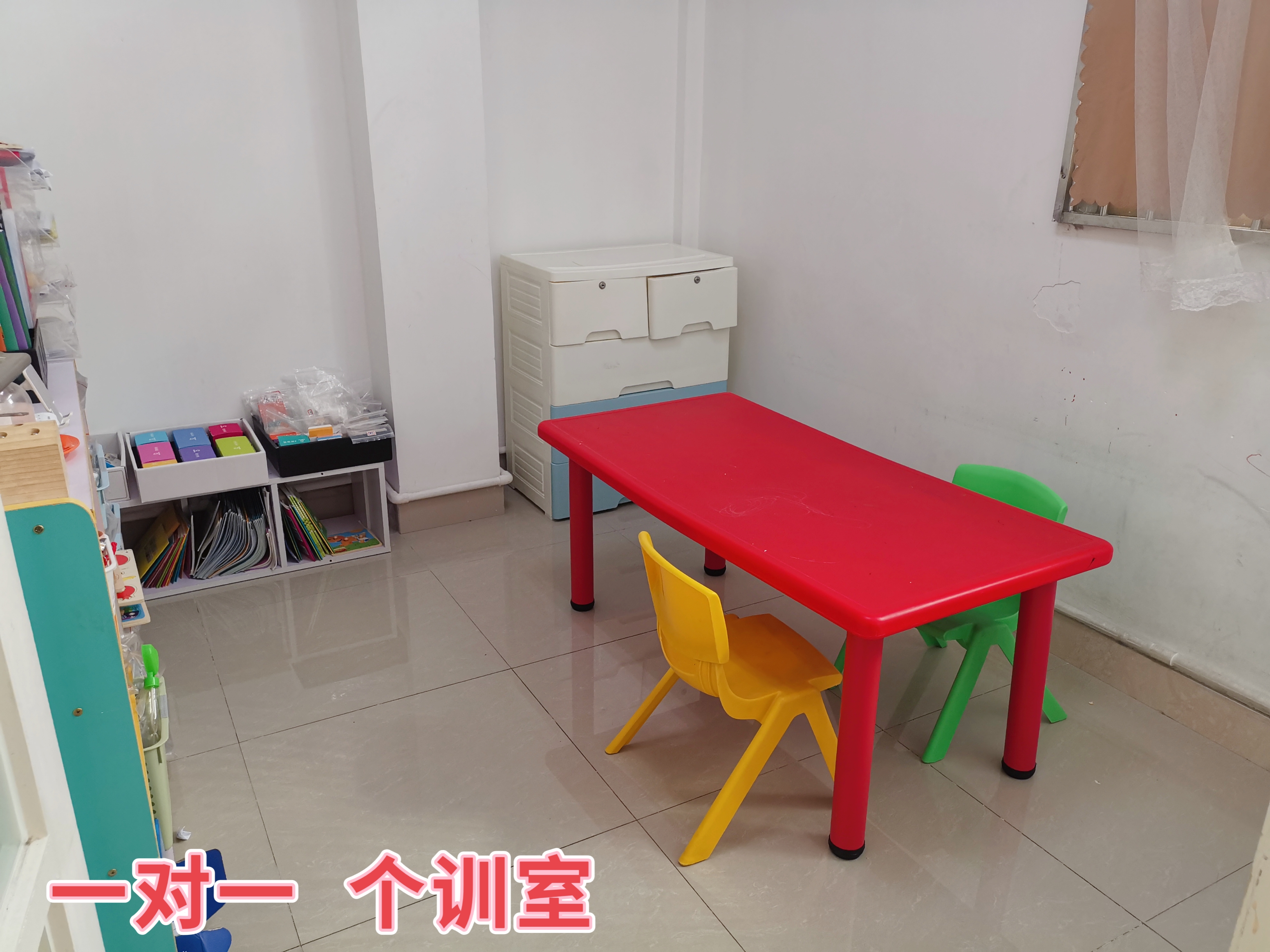 健智感统 专注力中心