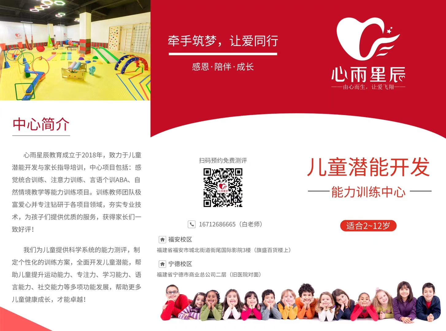 福安市雨辰教育咨询有限公司