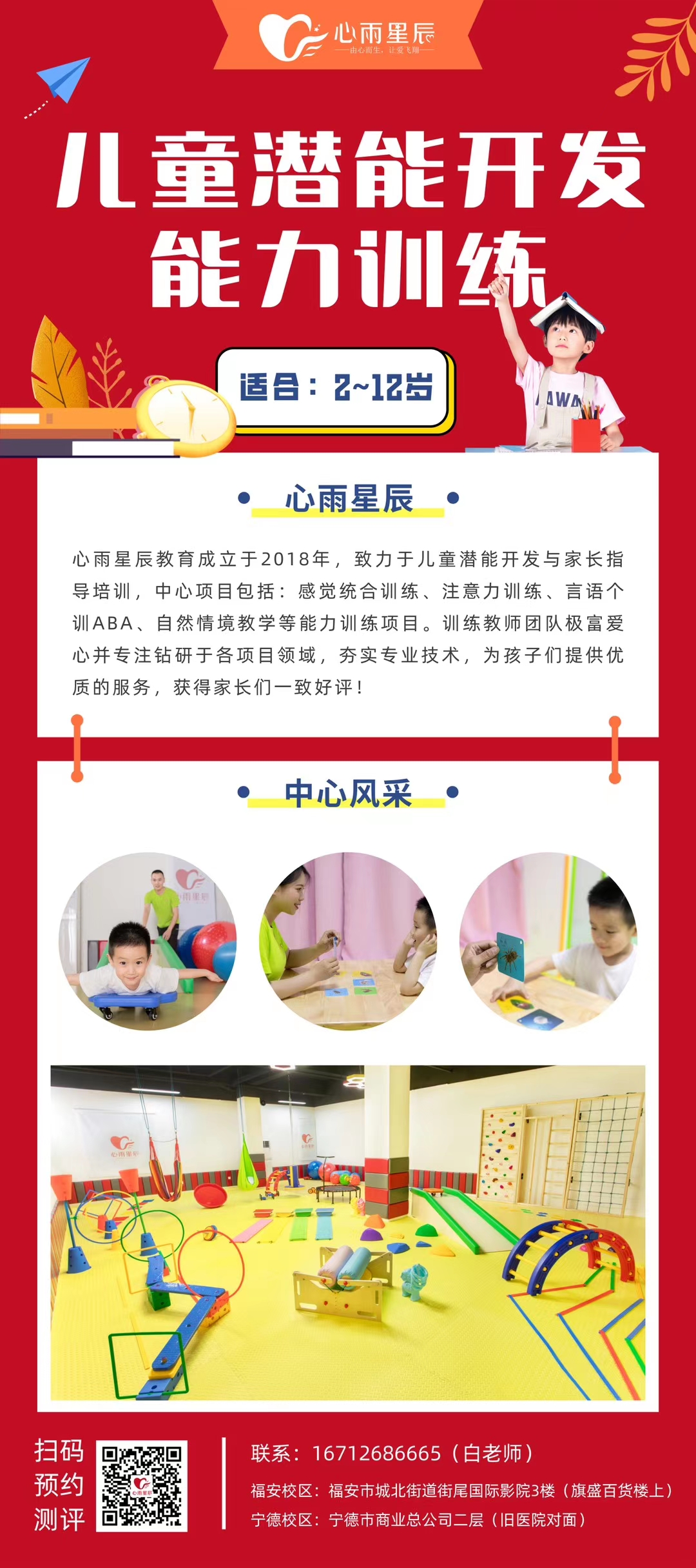 福安市雨辰教育咨询有限公司