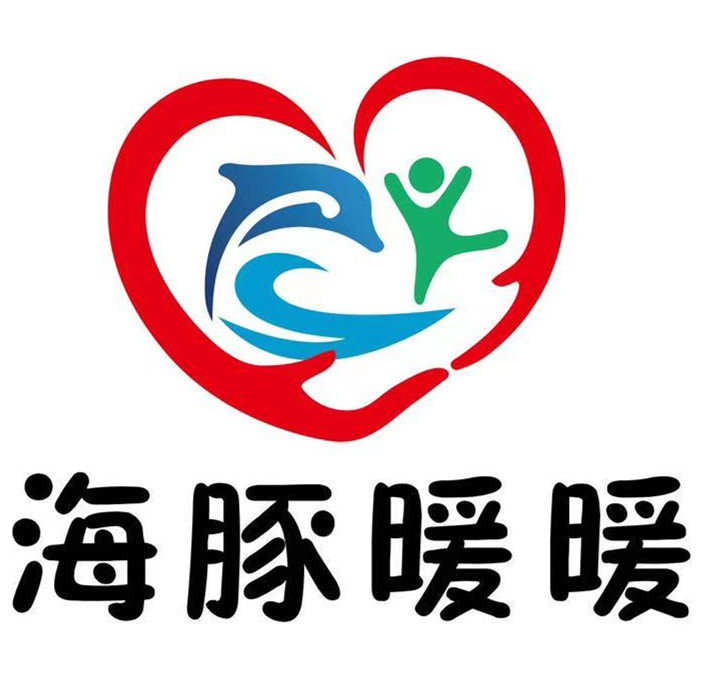 江阴市海豚暖暖儿童早期发展干预中心logo图片