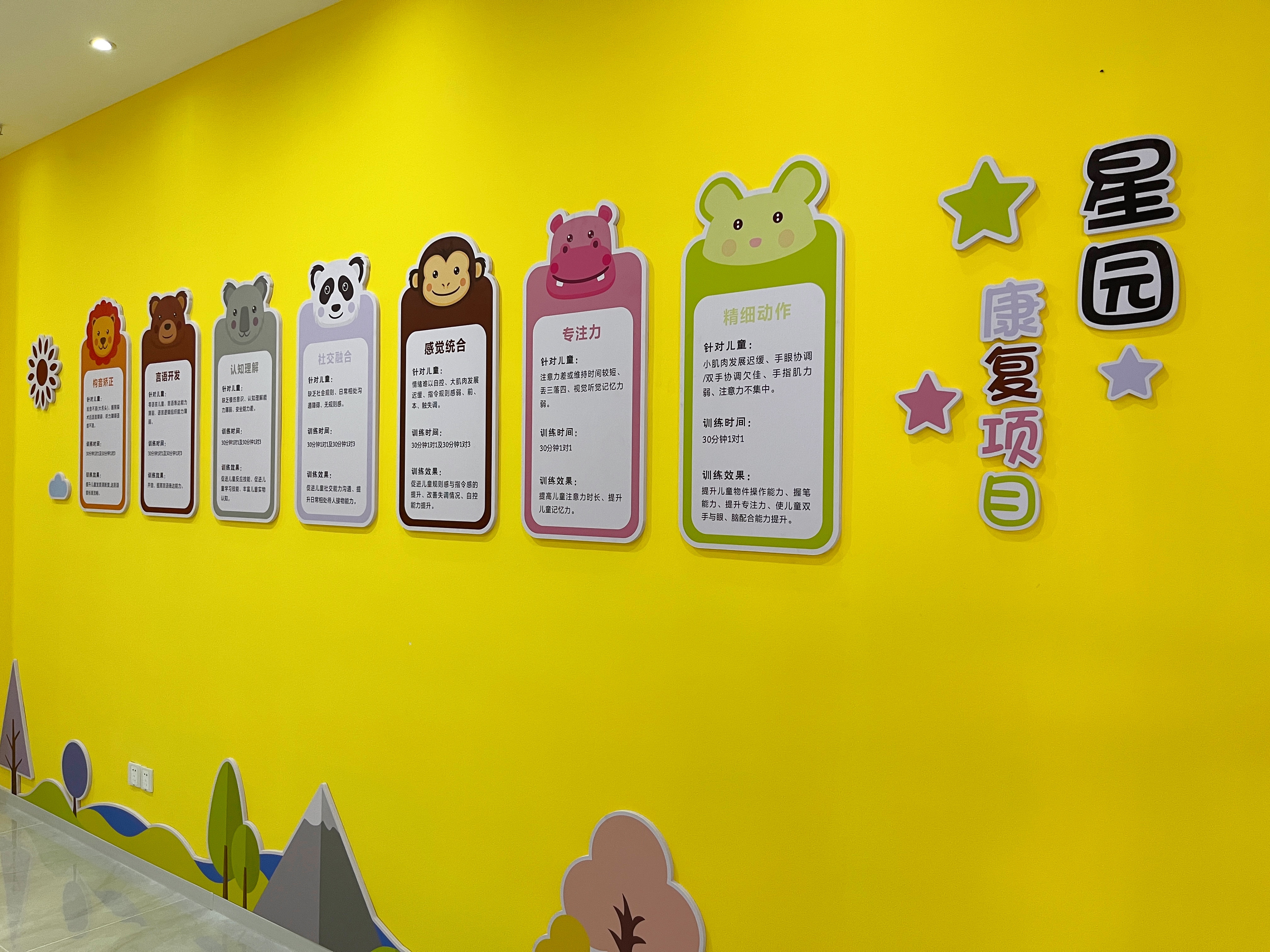 福州星园康复服务有限公司