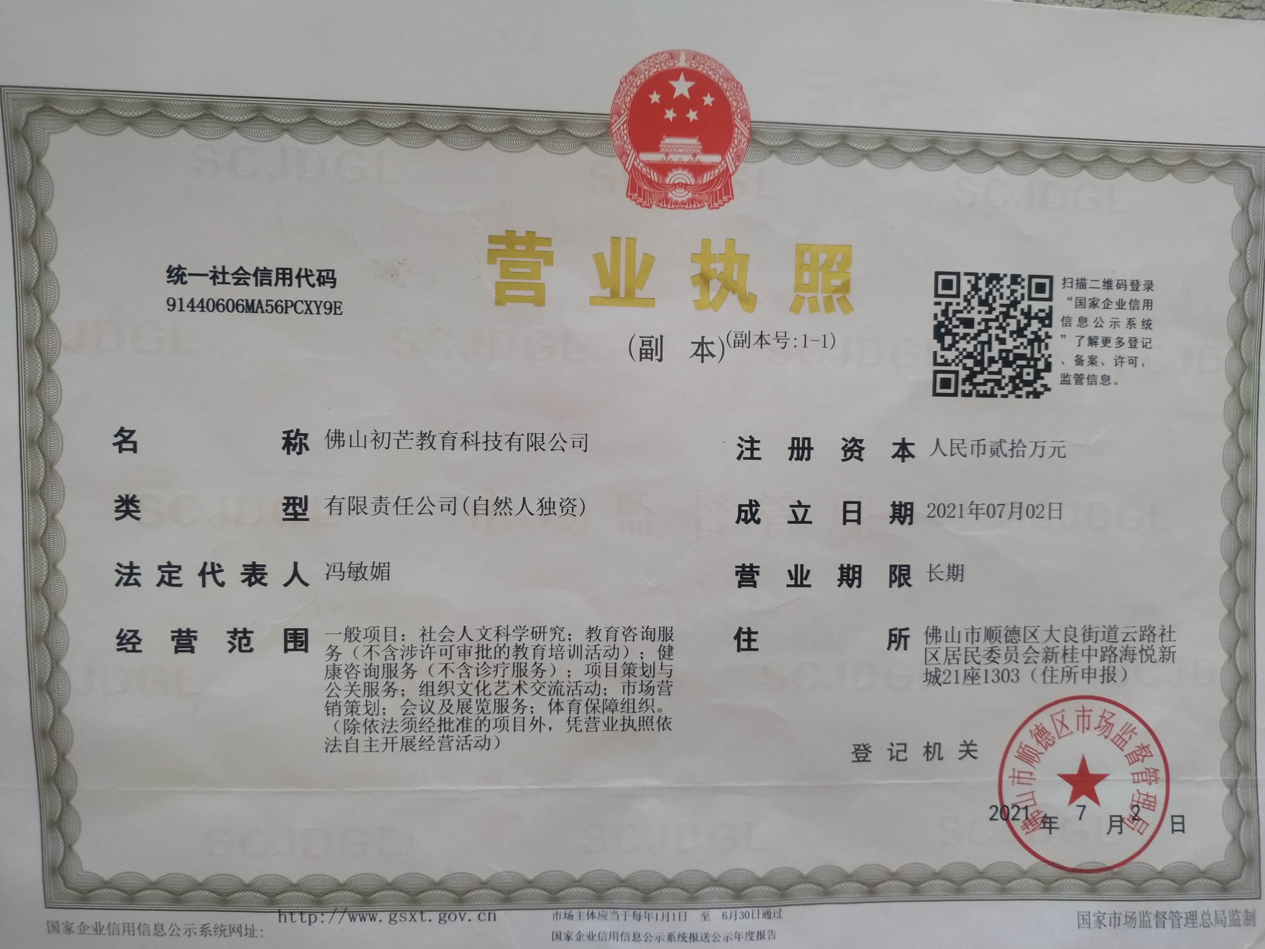 佛山初芒教育科技有限公司logo图片