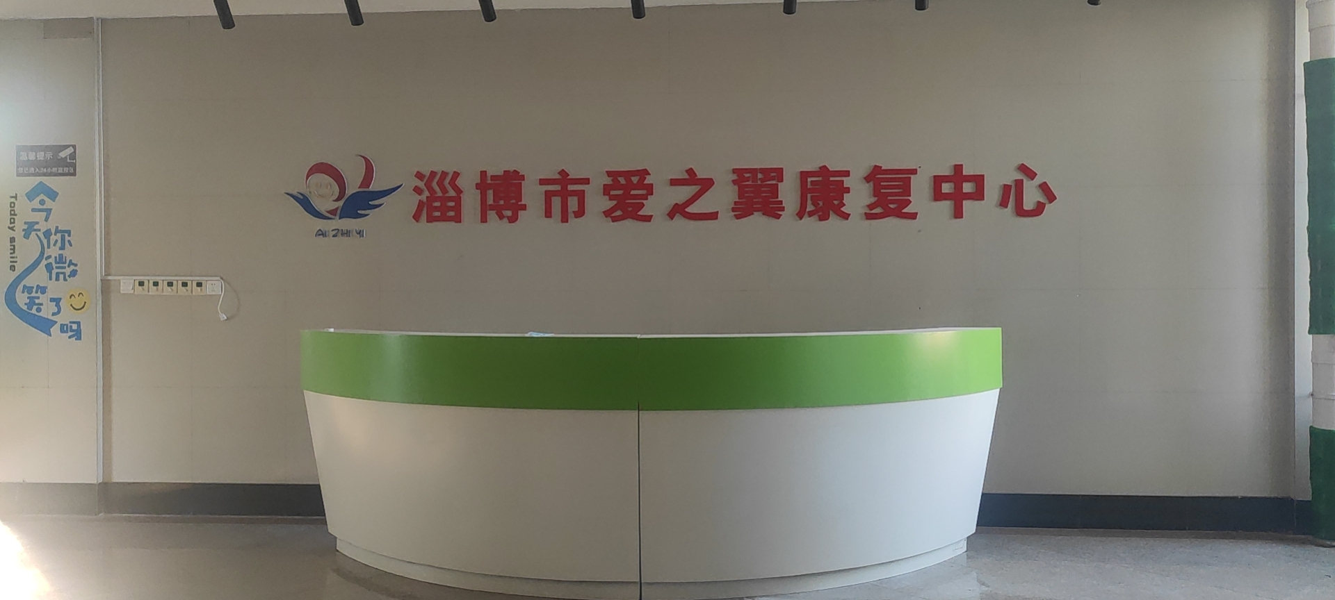 淄博市爱之翼特需儿童之家logo图片