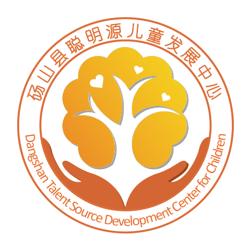 砀山县聪明源儿童发展中心logo图片