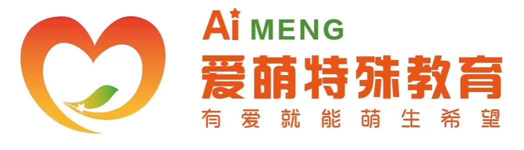 长沙市雨花区爱萌特殊儿童康复中心logo图片