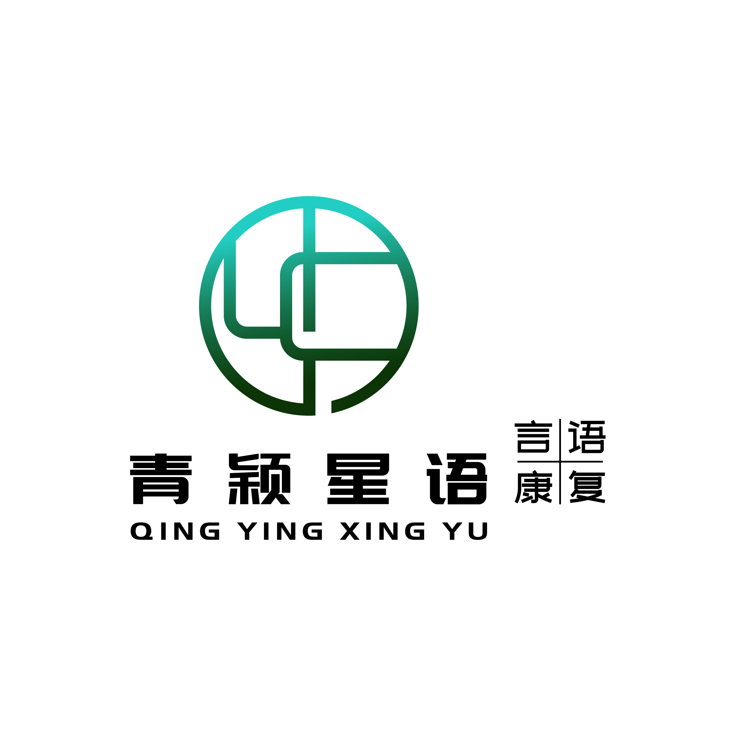 杭州青颖星语儿童语言康复中心logo图片