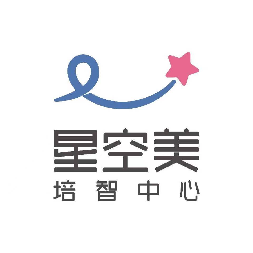 广东省惠州市星空美培智中心logo图片