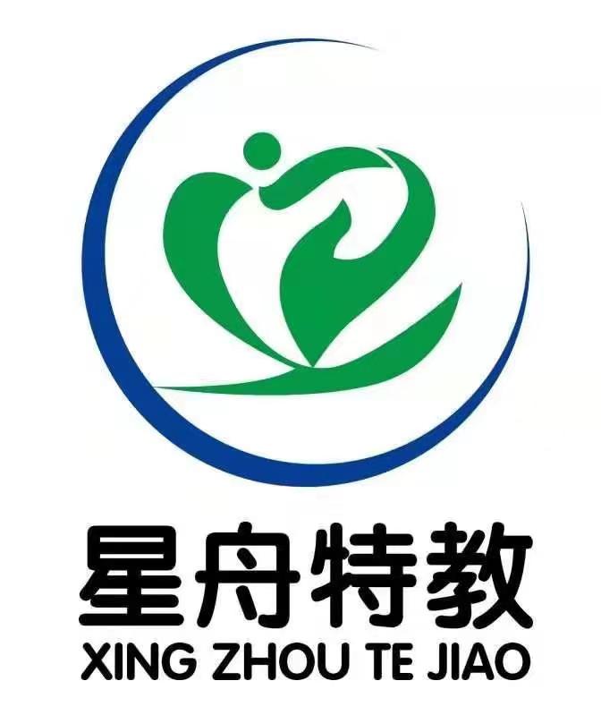 阜新星舟特需儿童康复训练托养中心logo图片