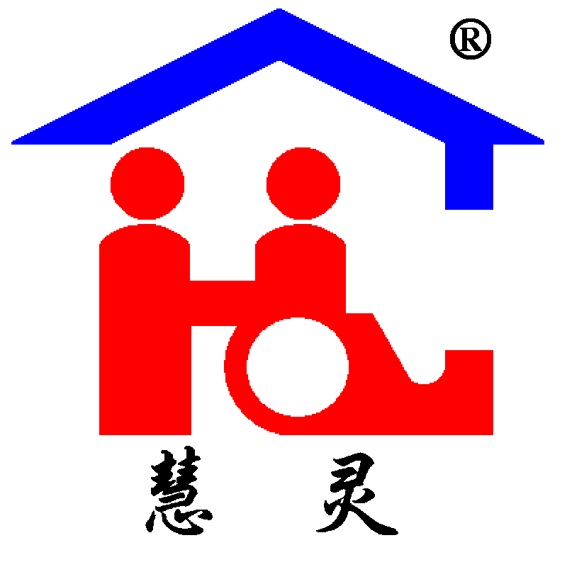 重庆市沙坪坝区慧灵社会工作服务中心
