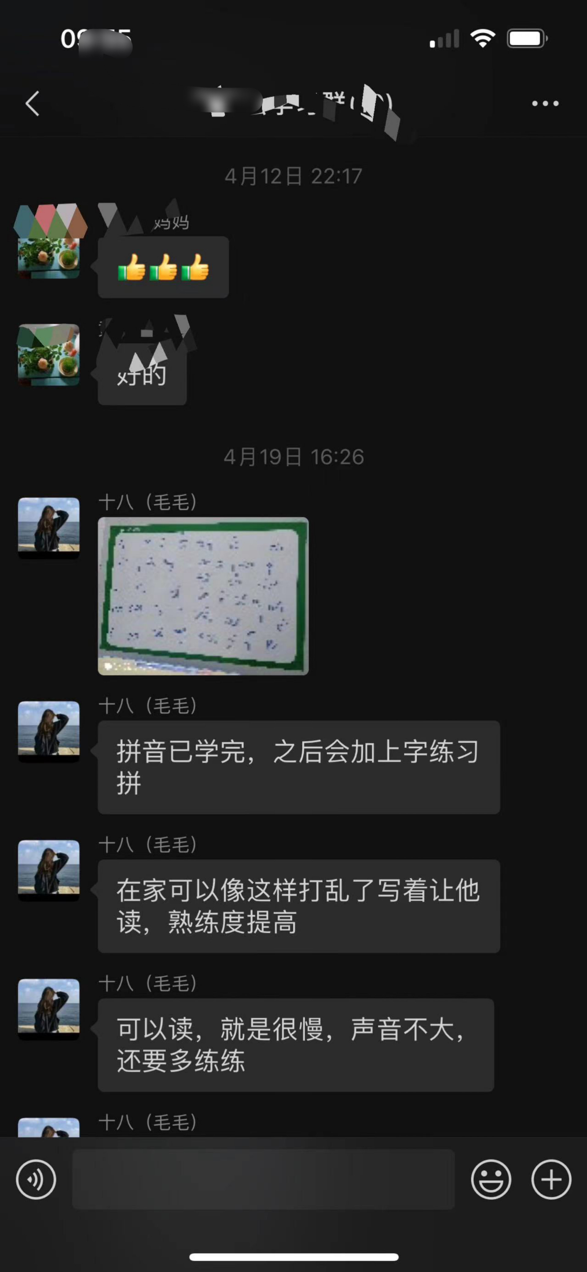 飞行火车儿童发展中心