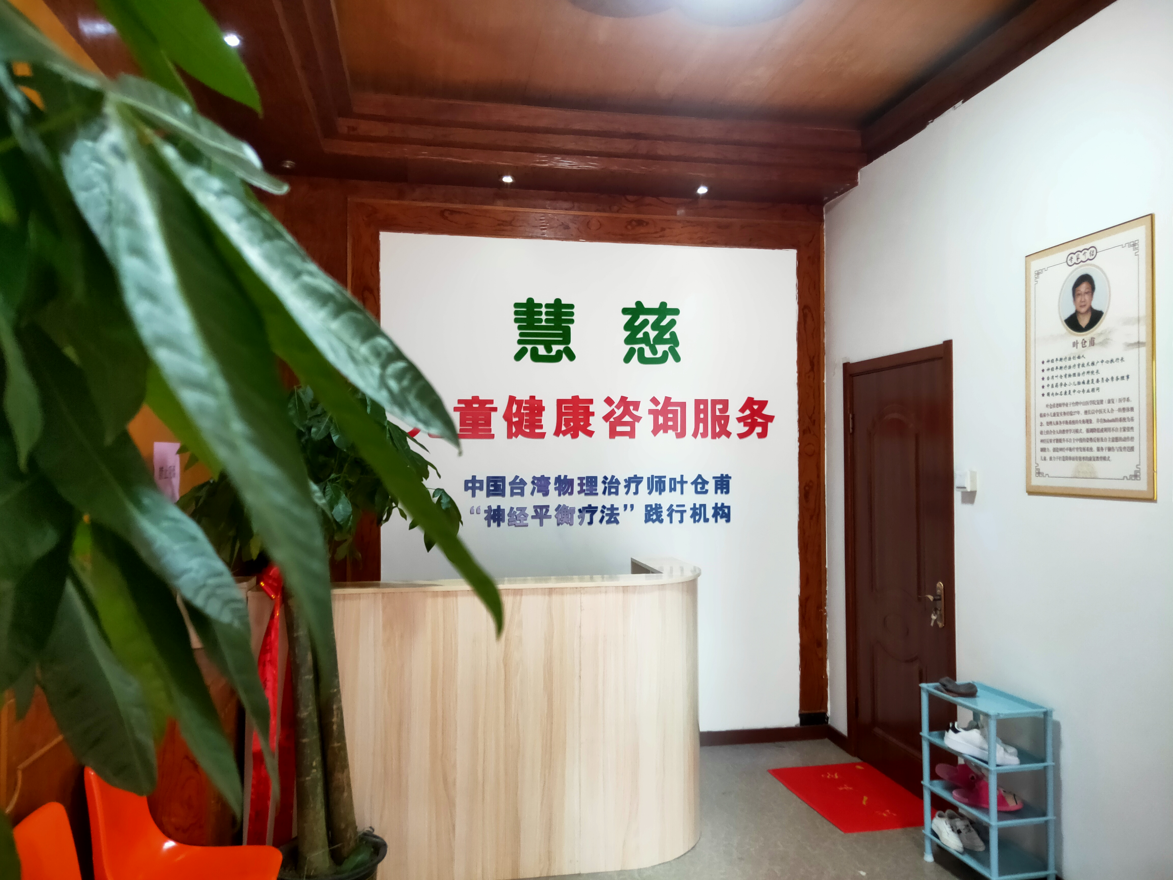 大城县慧慈儿童健康咨询服务有限公司