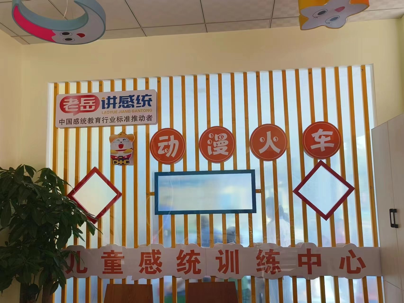 渭南高新区星希望儿童康复中心