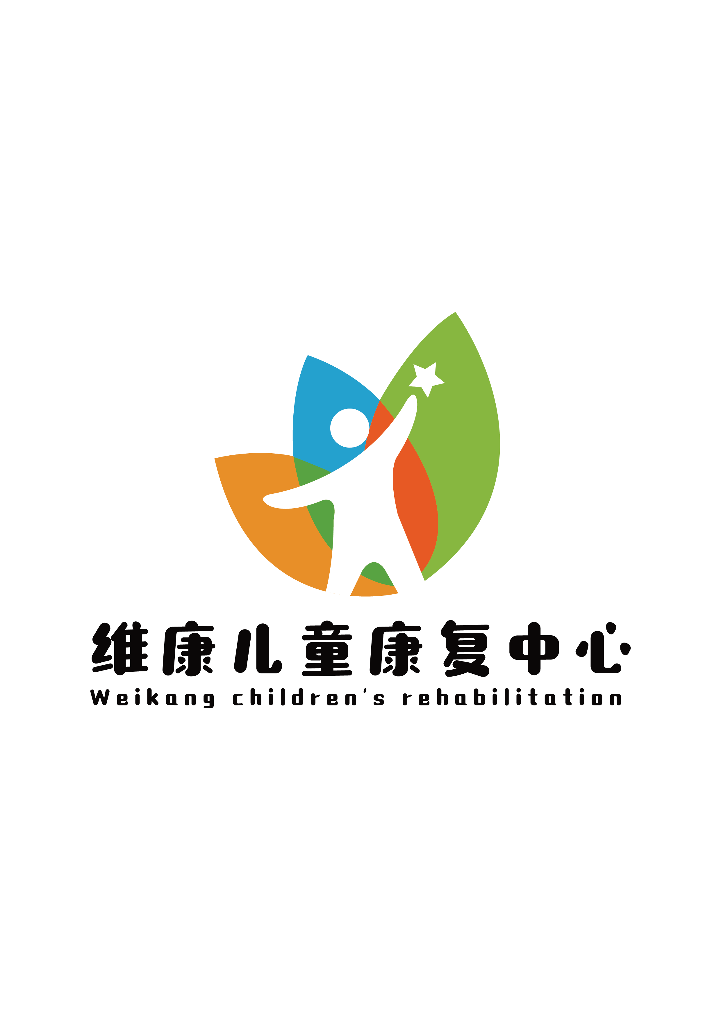 湛江市赤坎区维康儿童康复中心是一所为儿...