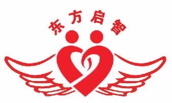 昌吉市东方启智感统服务部，是一家致力于...