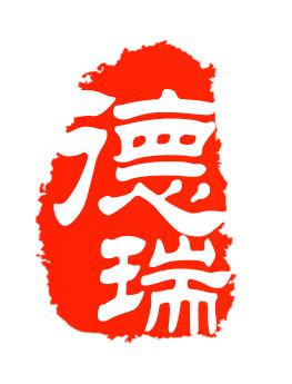 山东省青岛市李沧区德瑞康复中心logo图片