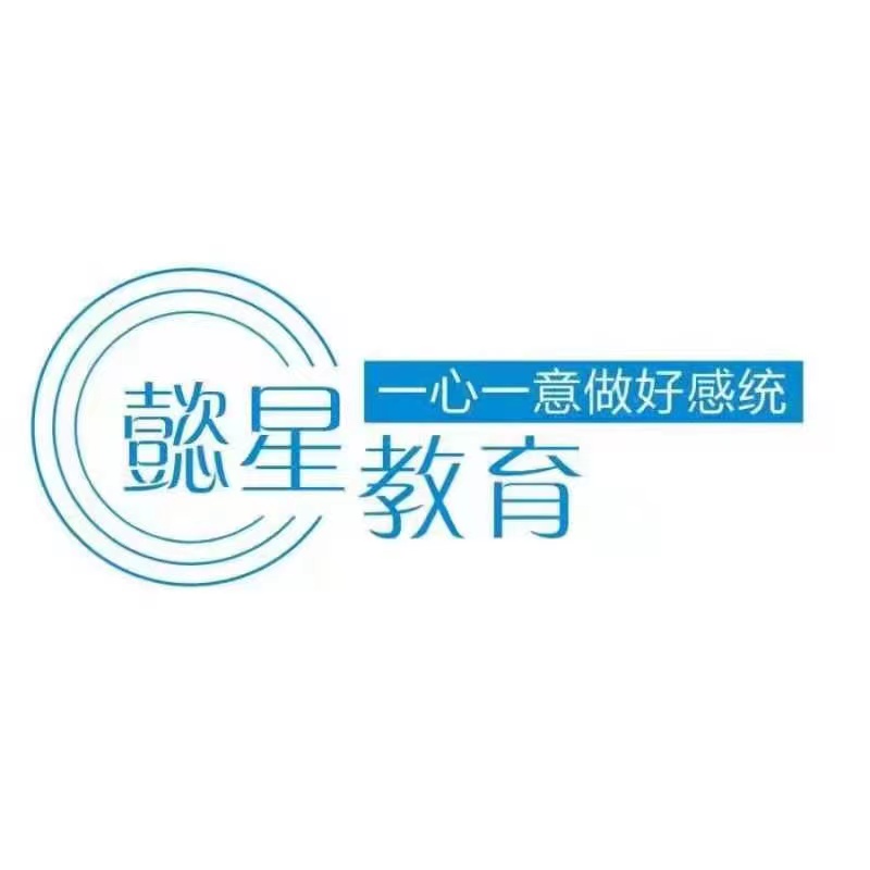 襄阳市懿星教育咨询有限公司logo图片