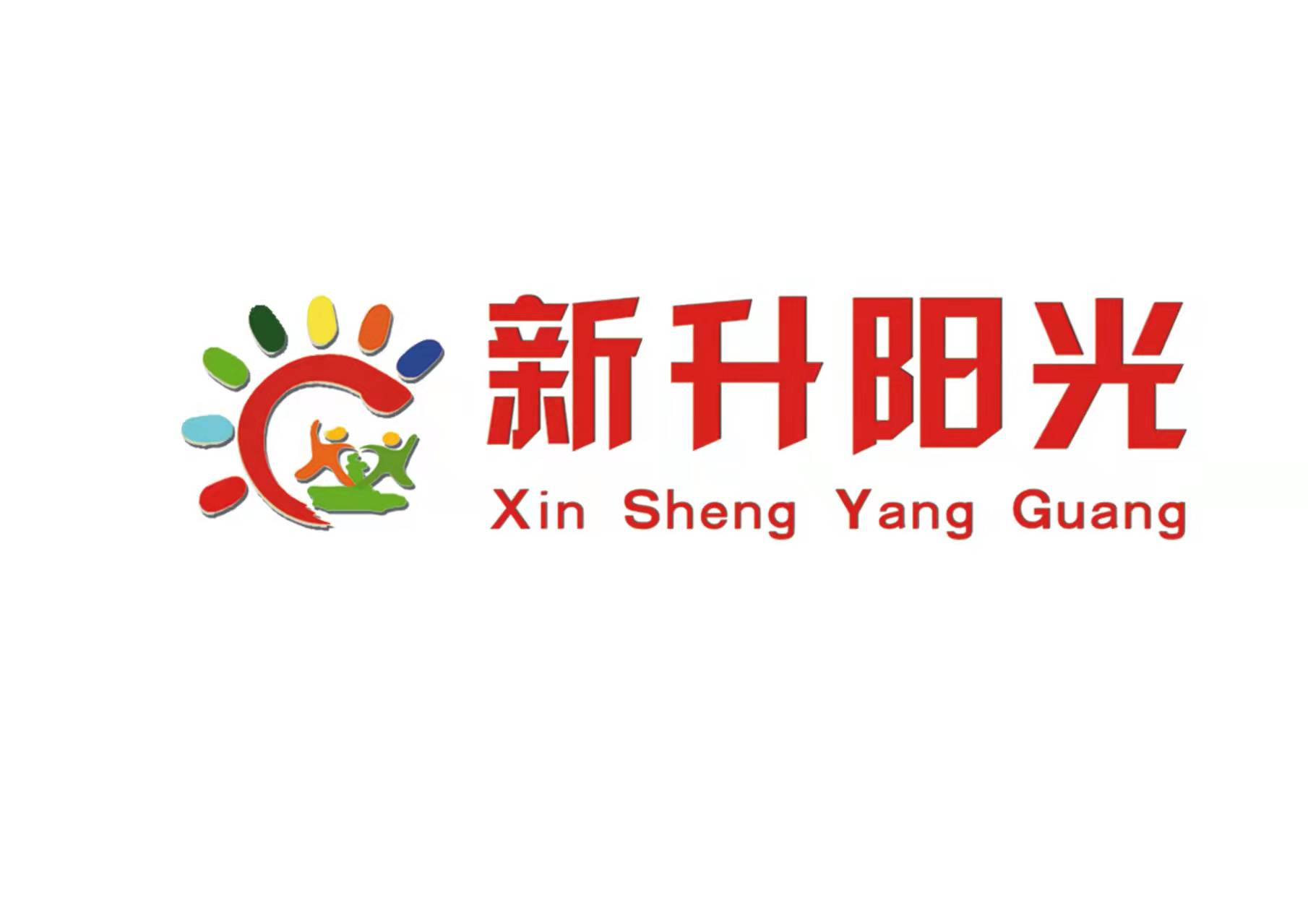 宁城县新升阳光儿童康复训练中心logo图片
