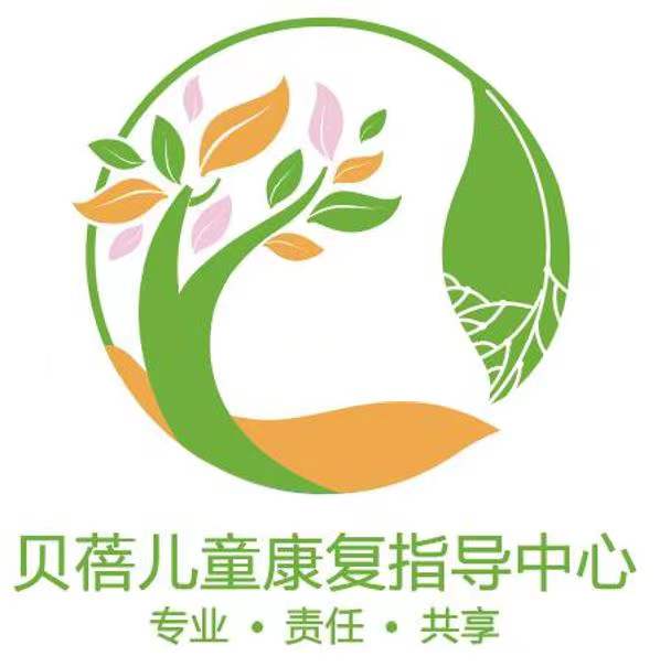 绍兴市贝蓓特殊儿童康复援助中心logo图片