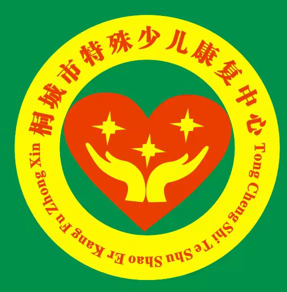 桐城市特殊少儿康复中心logo图片