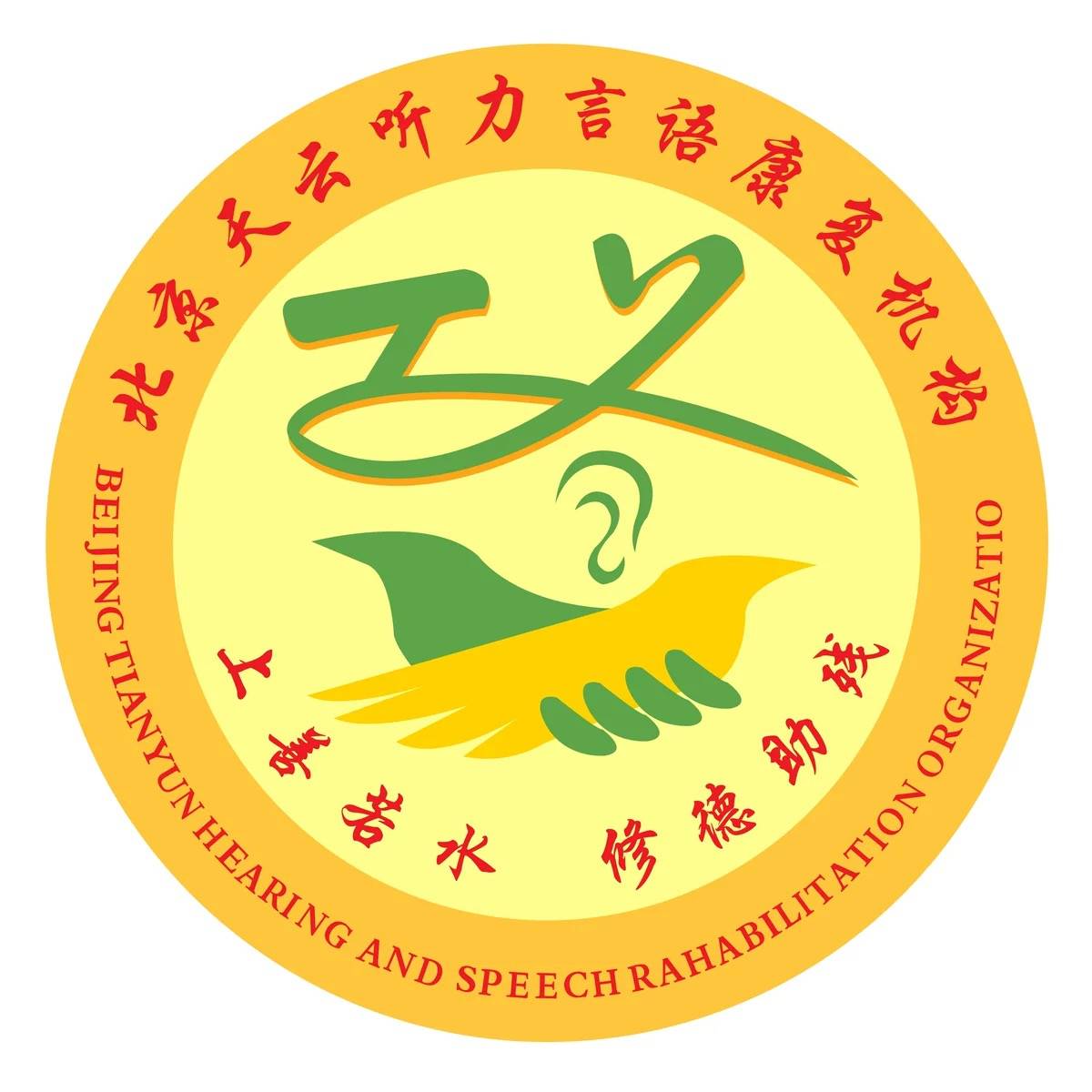 迁安市天云残疾人康复中心logo图片