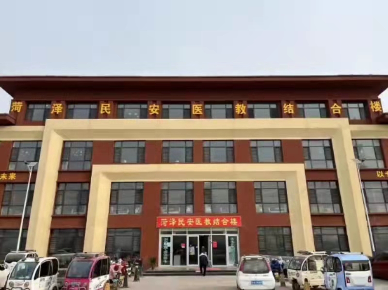 菏泽民安医院