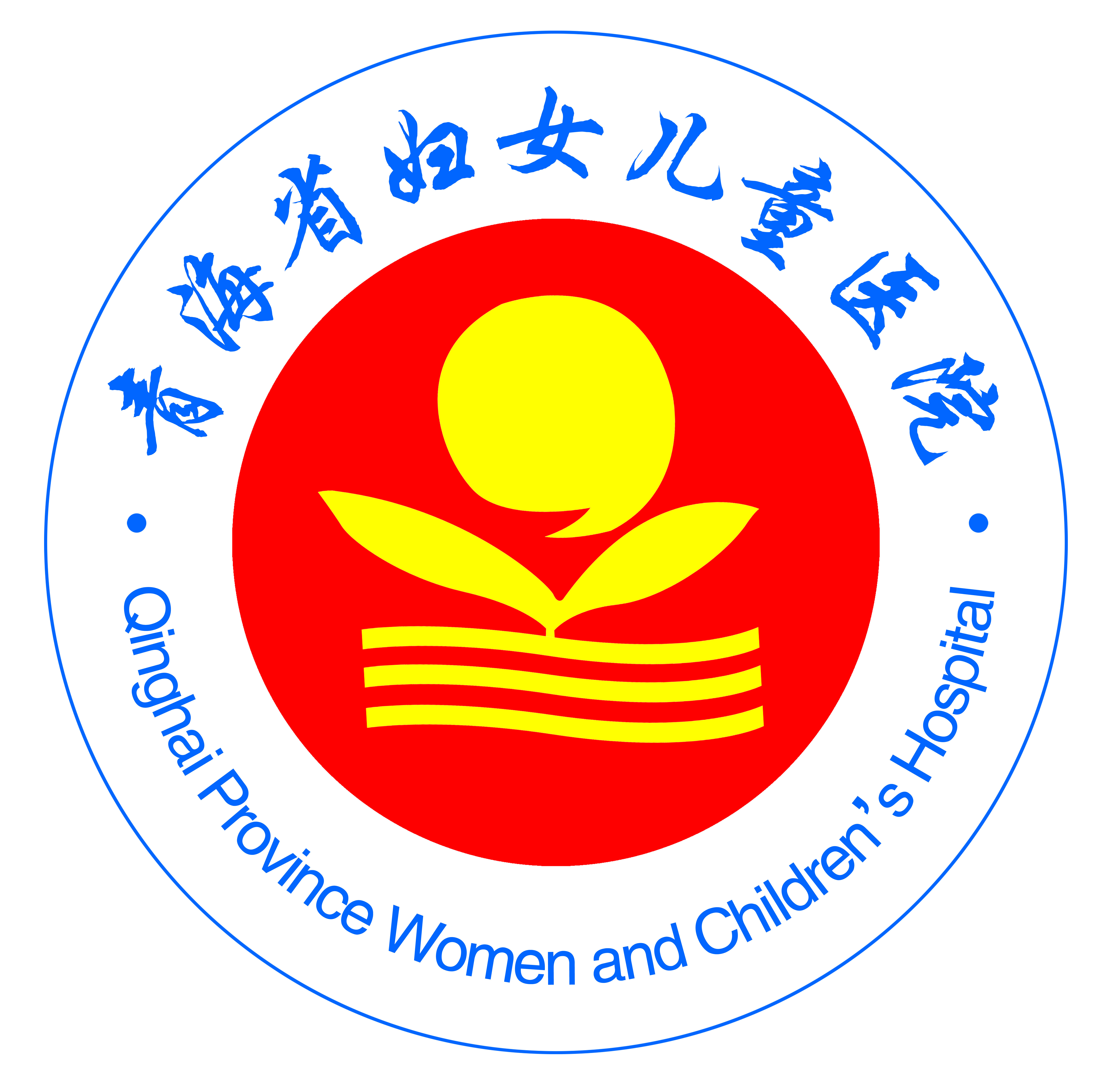青海省妇女儿童医院南院区儿童康复科logo图片