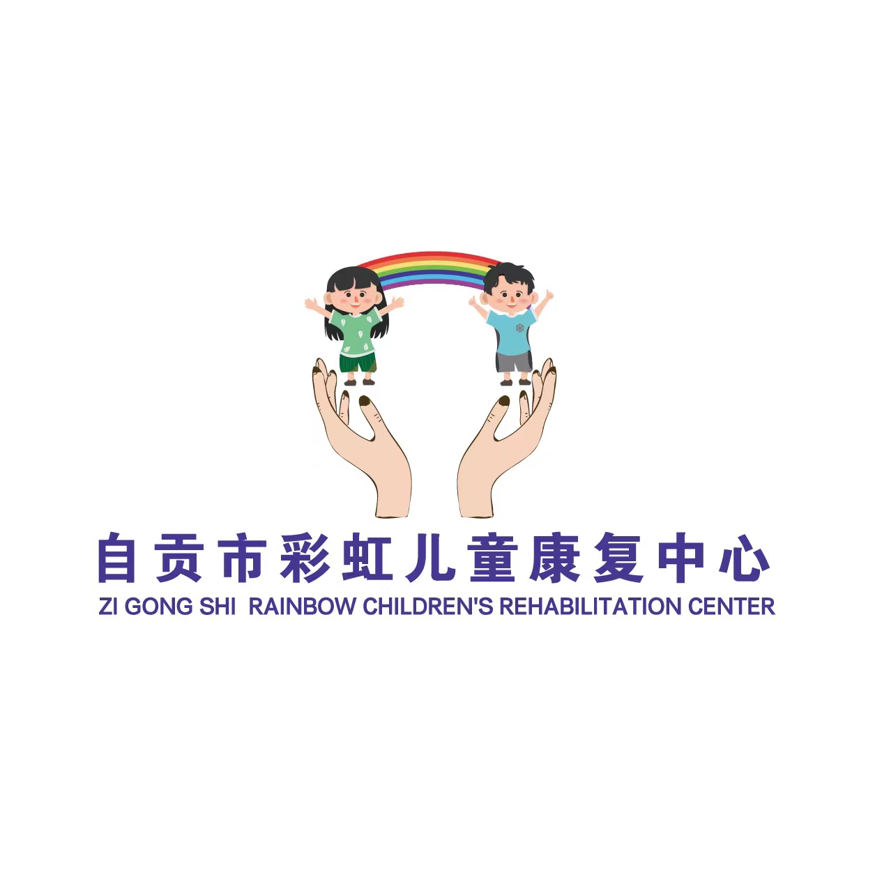 自贡市彩虹儿童康复中心logo图片