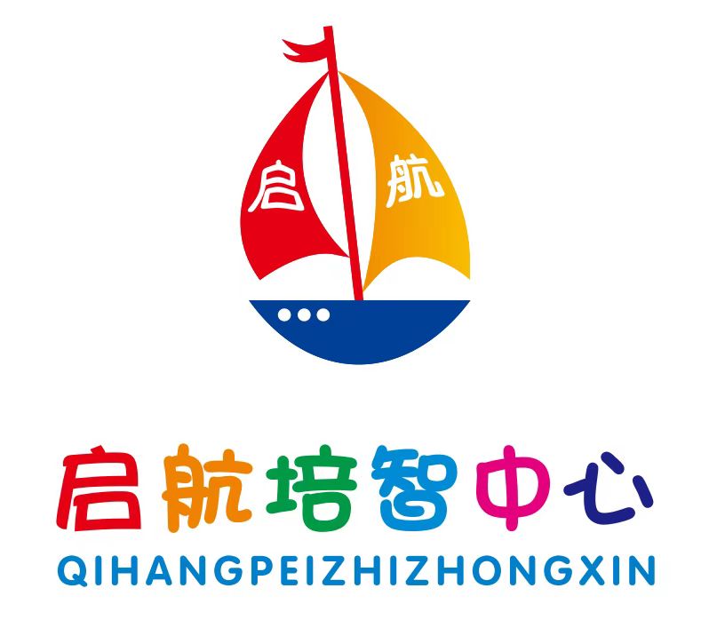 长沙市望城区启航特殊儿童康复中心logo图片